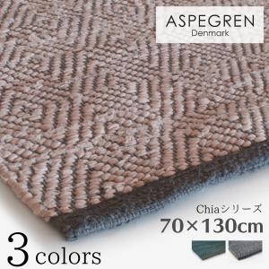 北欧 デンマーク おしゃれ ラグ Chia 70×130cm 綿素材 洗える マット (ASPEGREN Denmark) アスペグレン アスペグレンデンマーク｜pineport