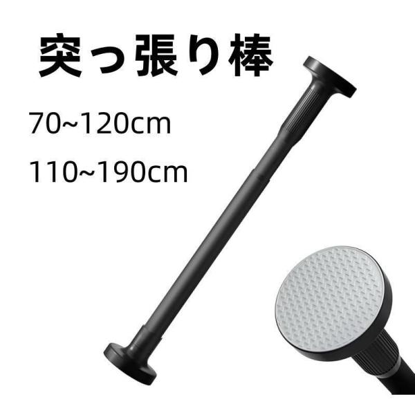 突っ張り棒 強力 滑り止め つっぱり棒 ステンレス 伸縮棒 強負荷 ものほし竿 ドリル不要 穴あけ不...