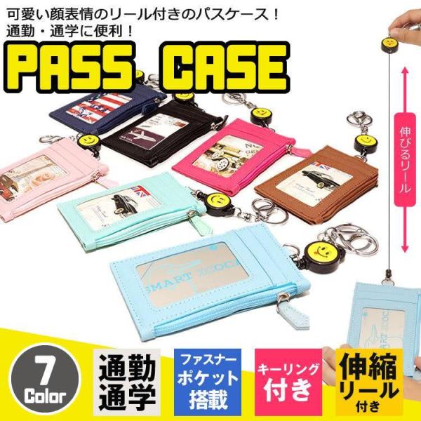 母の日パスケース ICカードケース 定期入れ ニコちゃん マーク 伸縮 キーリール キーホルダー 付...