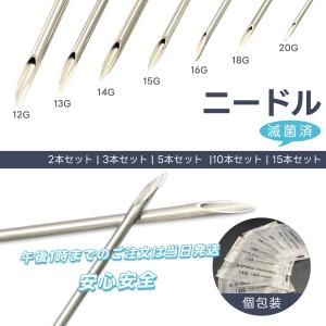 挑戦 ニードル  ピアス 2本/3本/5本/10本/15本　850円10本　12g