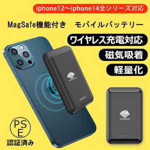 Magsafe ワイヤレス モバイルバッテリー iphone14 qi マグネット 対応 磁気吸着 充電 5000mAh Type-C出力 USB出力 15W 高速充電 PSE認証済み