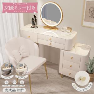 「グレー特価」LEDライト鏡付き！ドレッサー 化粧台 鏡台 セラミック天板 LEDライト 鏡 大量収納 自由に組み合わせ