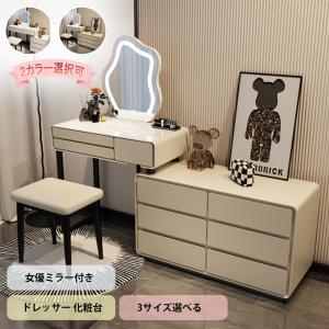 ドレッサー 化粧台 鏡台ドレッサー＆チェア＆チェスト＆ミラー
