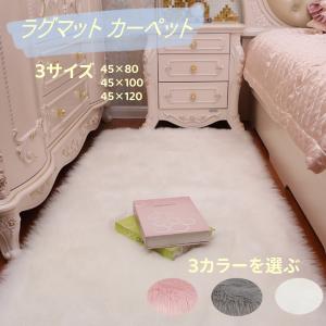 サンゲツ ラグ 絨毯 カーペット マット マイクロファイバーラグ