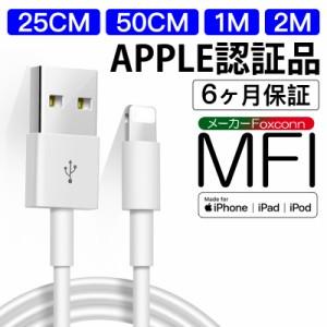 iPhoneケーブル type-A 50cm ライトニングケーブル 急速充電