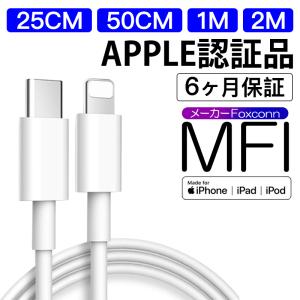 iPhoneケーブル type-C 2ｍ ライトニングケーブル 急速充電