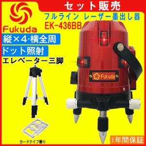 レーザー墨出し器用 エレベーター三脚 【46~120cm】5/8インチネジ 厚型