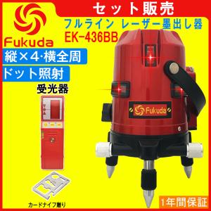⭐︎アンパ様⭐︎ 水平レーザー　KDS   ATL-85  ⭐︎フルライン⭐︎ ムラテックKDS 高輝度レーザー墨出器 ATL-85 フルライン 本体