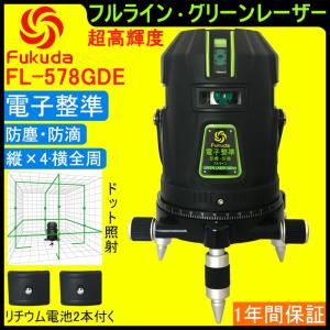 マイト工業(might) レーザー墨出し器 三脚・受光器付MLA-116E : 職人