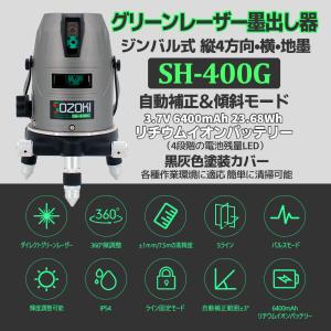 SOZOKI グリーンレーザー墨出し器 5ライ...の詳細画像2