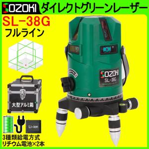 SOZOKI フルライン グリーンレーザー墨出し器 SL-38G高輝度