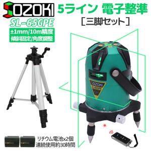 SOZOKI 5ライン電子整準グリーンレーザー墨出し器【三脚セット】SL-65GPE 高輝度 4方向大矩ライン照射モデル ±1mm/10m高精度 リチウム電池×2本 リモコン付き｜pingan