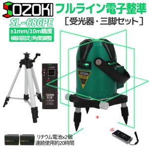 SOZOKI フルライン電子整準グリーンレーザー墨出し器（受光器+三脚セット）SL-68GPE 高輝...