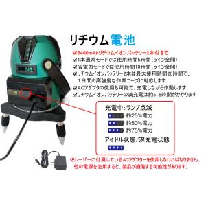 SOZOKI フルライン電子整準グリーンレーザ...の詳細画像5