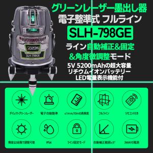 SOZOKI フルライン 電子整準 グリーン ...の詳細画像1