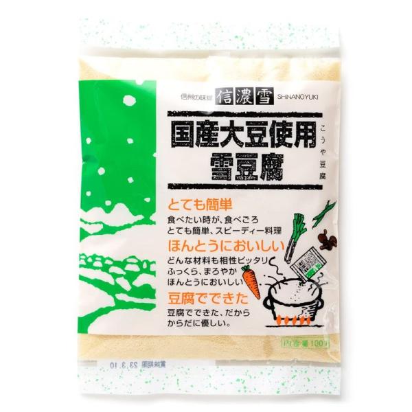 信濃雪 国産 長野県に伝わる粉豆腐 雪豆腐 高野豆腐 粉末 100g (1袋)