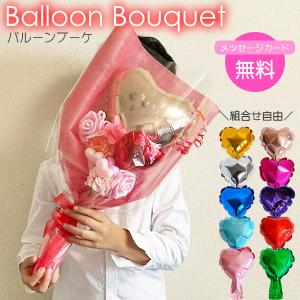 バルーンブーケ 誕生日 発表会 バルーン ギフト...の商品画像