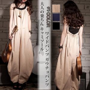 オールインワン レディース サロペット 体型カバー シンプル ナチュラル　 おしゃれパンツ　ワイドパンツ　ゆったり　オーバーオール　ロングパンツ