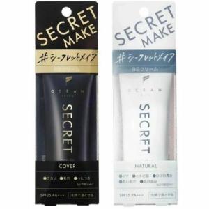 オーシャントリコ シークレットメイク BBクリーム （ナチュラル/クリーム