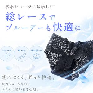 吸水ショーツ 総レース サニタリーショーツ 1...の詳細画像3