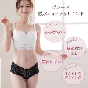 吸水ショーツ 総レース サニタリーショーツ 1...の詳細画像4