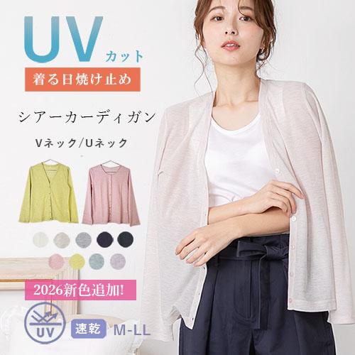 UVカット カーディガン Vネック Uネックレディース 日焼止め シアートップス シースルー 薄手 ...