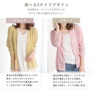 UVカット カーディガン Vネック Uネックレ...の詳細画像3