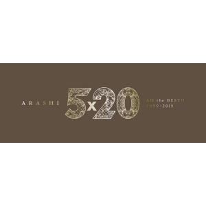 (初回限定盤1) 嵐 5×20 All the BEST!! 1999-2019 (4CD+1DVD...