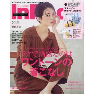 In Red(インレッド) 2020年 5月号 増刊