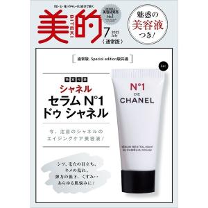 美ST (美スト) 2026年 6月号 本誌版 雑誌 付録 [KANEBOの「美しさを