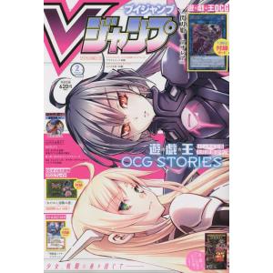 Vジャンプ 2023年 02月号