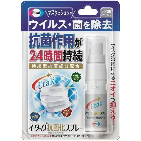 イータック 抗菌化スプレー 20mL