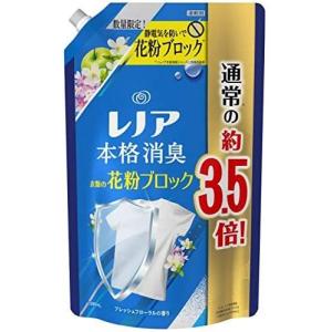 レノア 本格消臭 柔軟剤 花粉ガード フレッシュフローラルの香り 詰替用 1390ml
