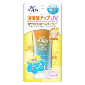 数量限定 スキンアクア トーンアップUVエッセンス ハピネスオーラ
