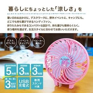 充電式 扇風機 ハンディ ファン 【マイメロデ...の詳細画像2