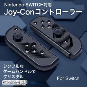 ジョイコン クリスタルタン シンプルなスモールハンドル ゲームハンドル スイッチ コントローラー