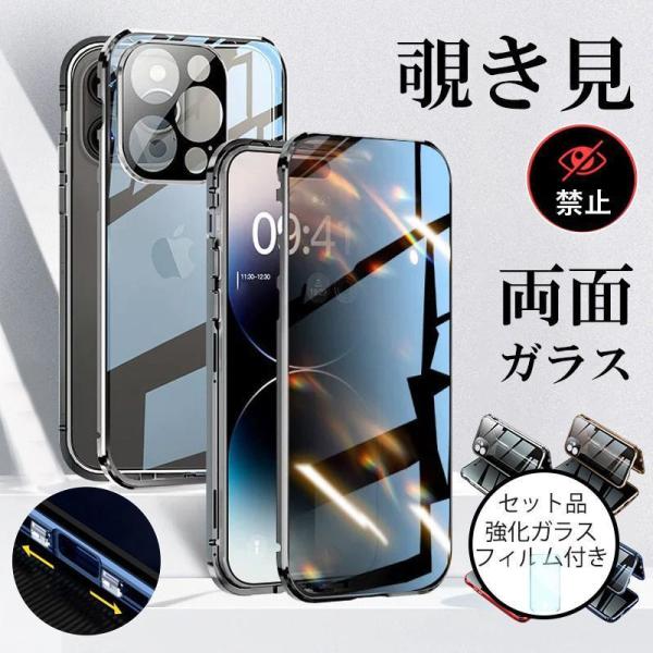 iphone15 ガラスフィルム ケース カバー 全面保護 iphone15 pro max 両面ガ...