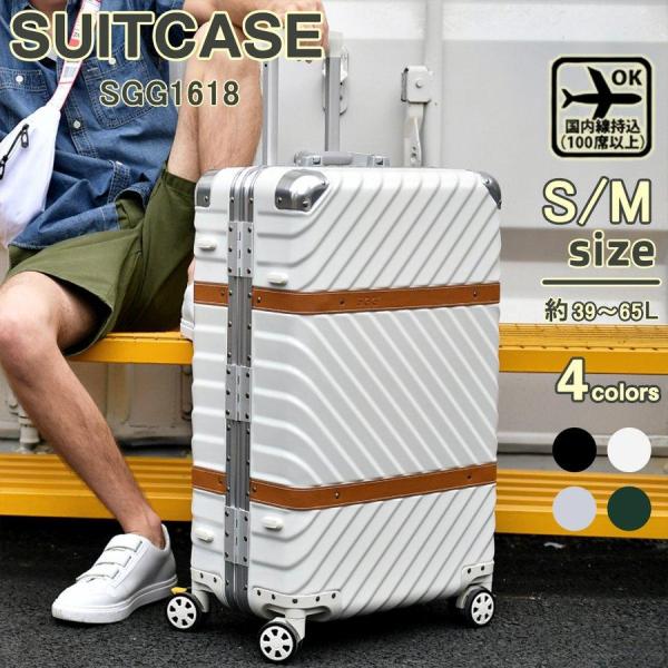 スーツケース 機内持ち込み 軽量 小型 アルミフレーム sサイズ mサイズ おしゃれ 旅行 3-5日...