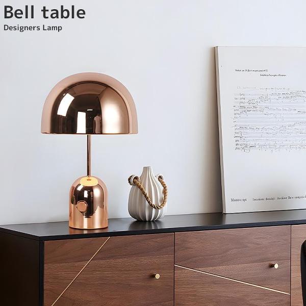 Bell Table ベルテーブルランプ デスクライト おしゃれ 北欧 明るい 間接照明 LED デ...