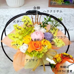 米寿 プリザーブドフラワー 米寿のお祝い 傘寿...の詳細画像1