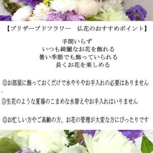 仏花 大きいサイズ プリザーブドフラワー 喪中...の詳細画像5