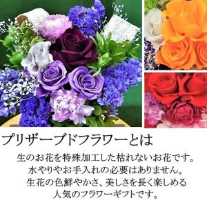 プリザーブドフラワー 米寿 米寿のお祝い 古希...の詳細画像1
