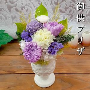 喪中見舞い 花 プリザーブドフラワー 仏花 新盆...の商品画像