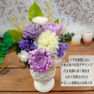 喪中見舞い 花 プリザーブドフラワー 仏花 新...の詳細画像1