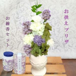 日比谷花壇（HIBIYA-KADAN） 日比谷花壇公式 お供え 花 お供え用