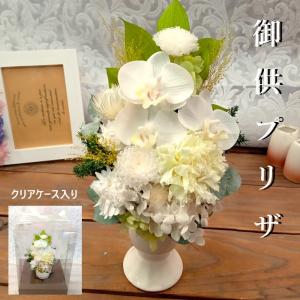 喪中見舞い 花 プリザーブドフラワー 仏花 ケー...の商品画像