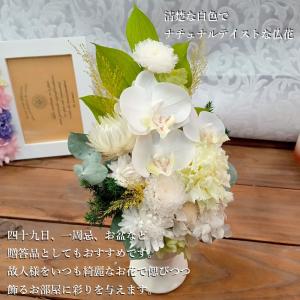 喪中見舞い 花 仏花 大きいサイズ プリザーブ...の詳細画像1