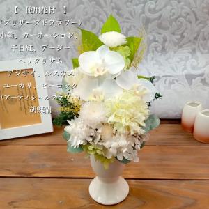 喪中見舞い 花 仏花 大きいサイズ プリザーブ...の詳細画像3