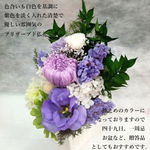 喪中見舞い 花 仏花 大きいサイズ プリザーブ...の詳細画像1
