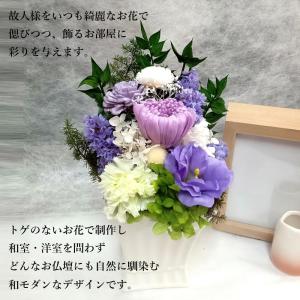 喪中見舞い 花 仏花 大きいサイズ プリザーブ...の詳細画像2